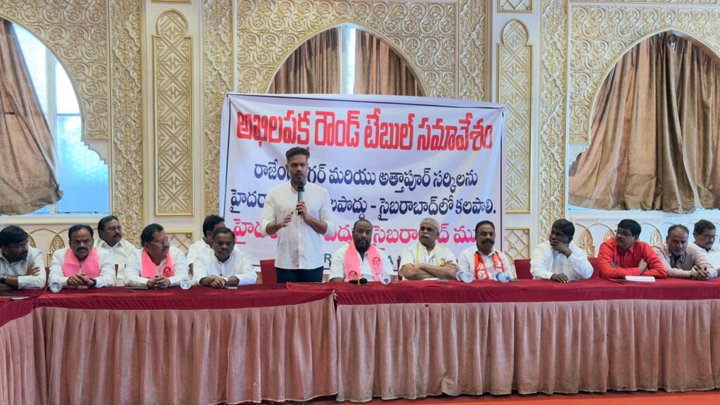 రాజేంద్రనగర్ అత్తాపూర్ సర్కిల్ కు చెందిన జేఏసీ నాయకుల రౌండ్ టేబుల్ సమావేశం